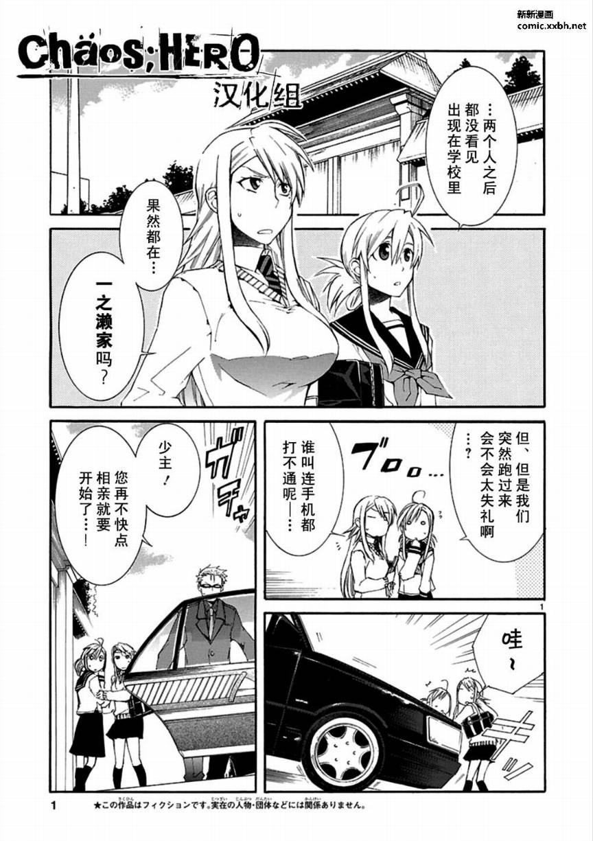 猫愿三角恋第19话图