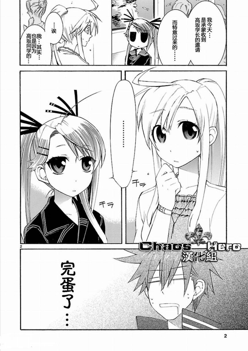 猫愿三角恋第22话图