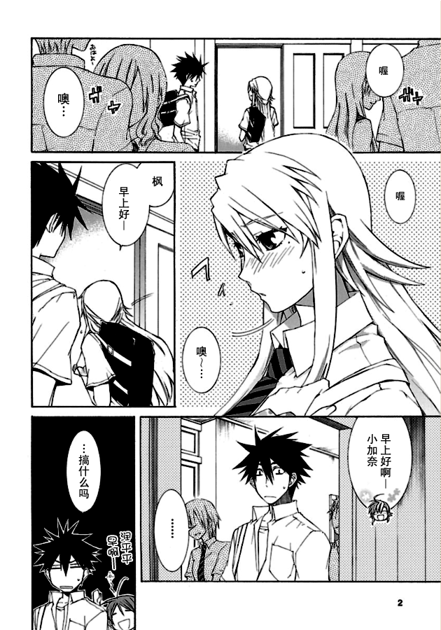 猫愿三角恋第27话图