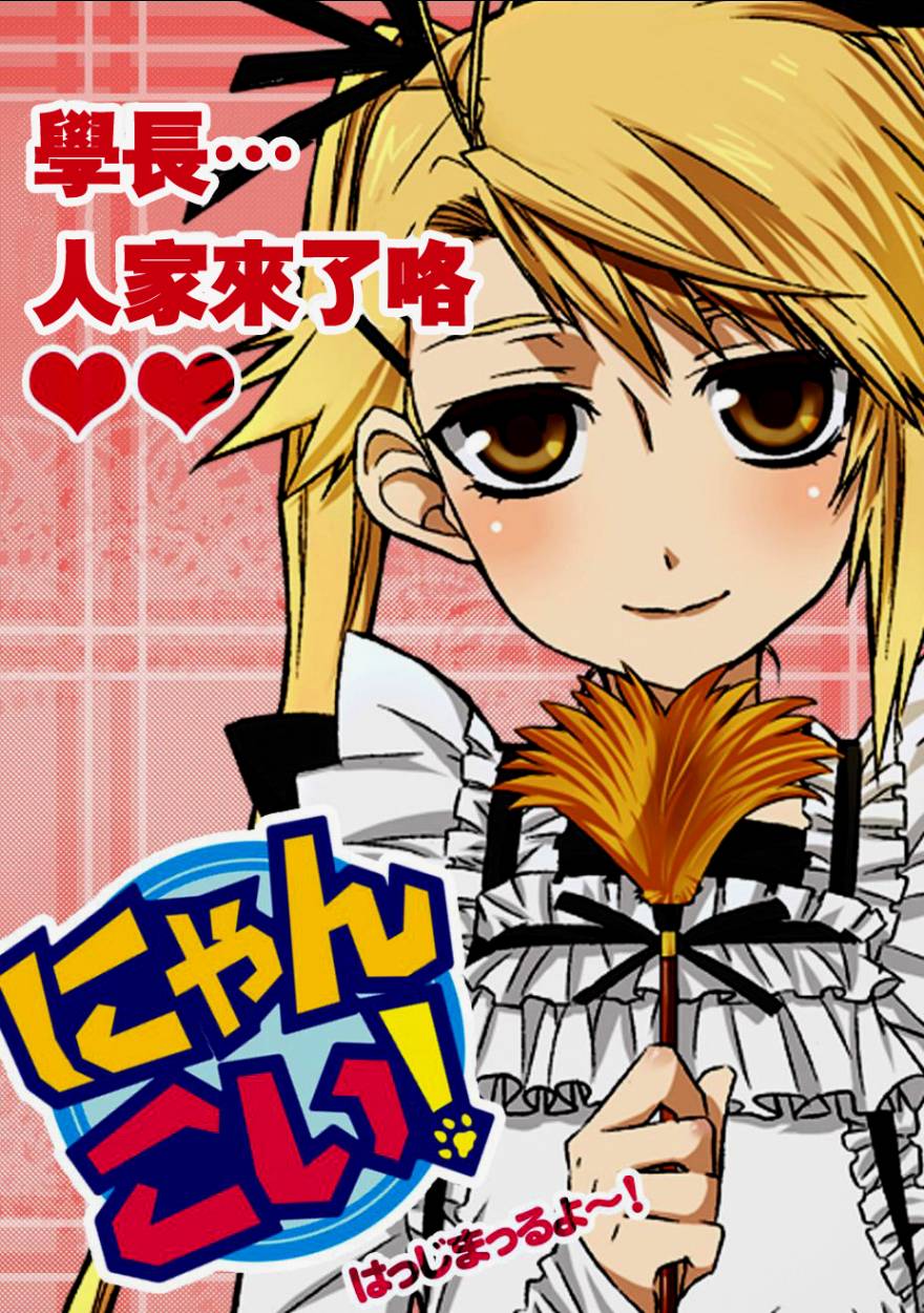 猫愿三角恋第30话图