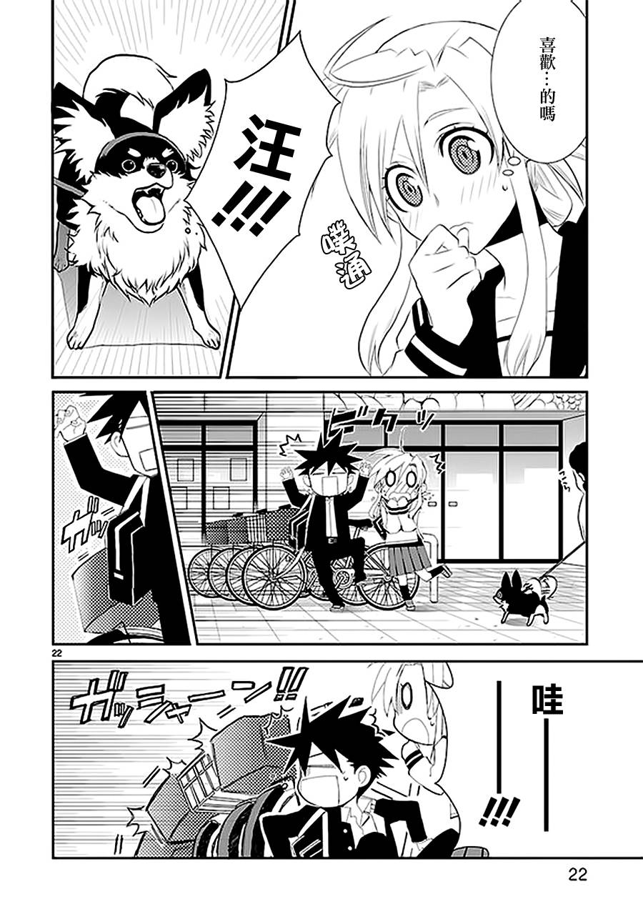 猫愿三角恋第34话图