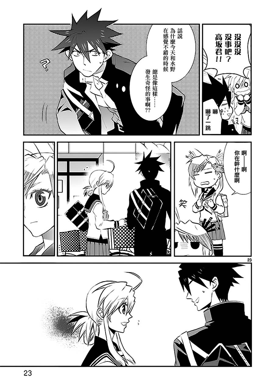 猫愿三角恋第34话图