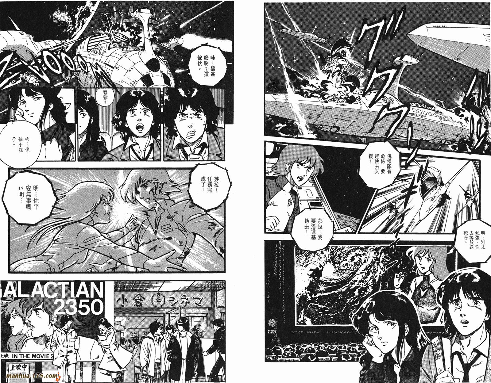 猫眼三姐妹 第1卷 第9页