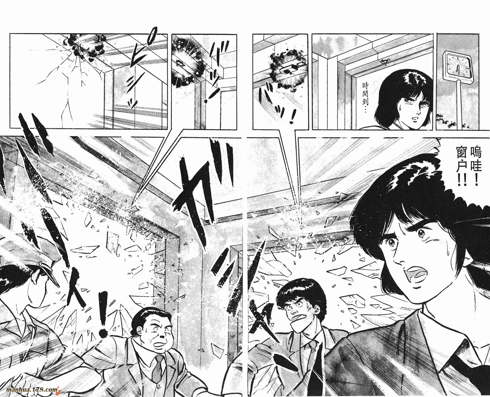 猫眼三姐妹 第1卷 第34页