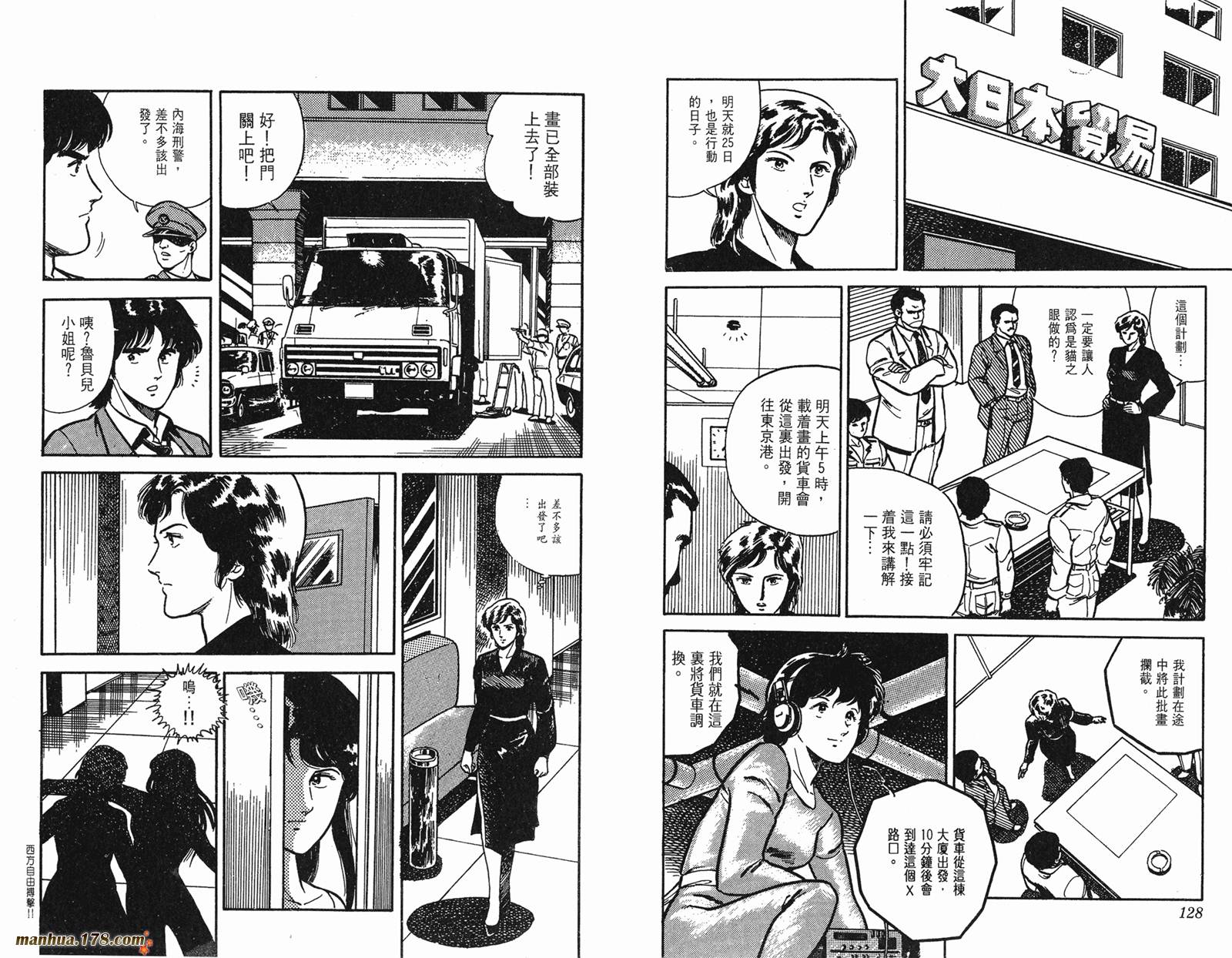 猫眼三姐妹 第1卷 第64页