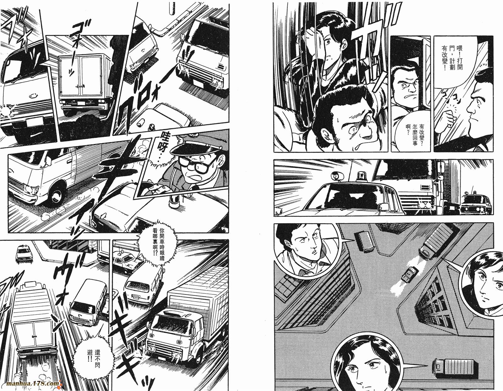 猫眼三姐妹 第1卷 第66页