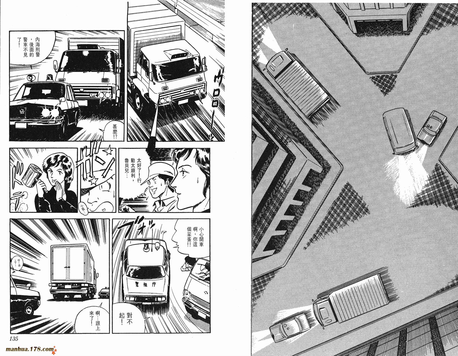 猫眼三姐妹 第1卷 第67页