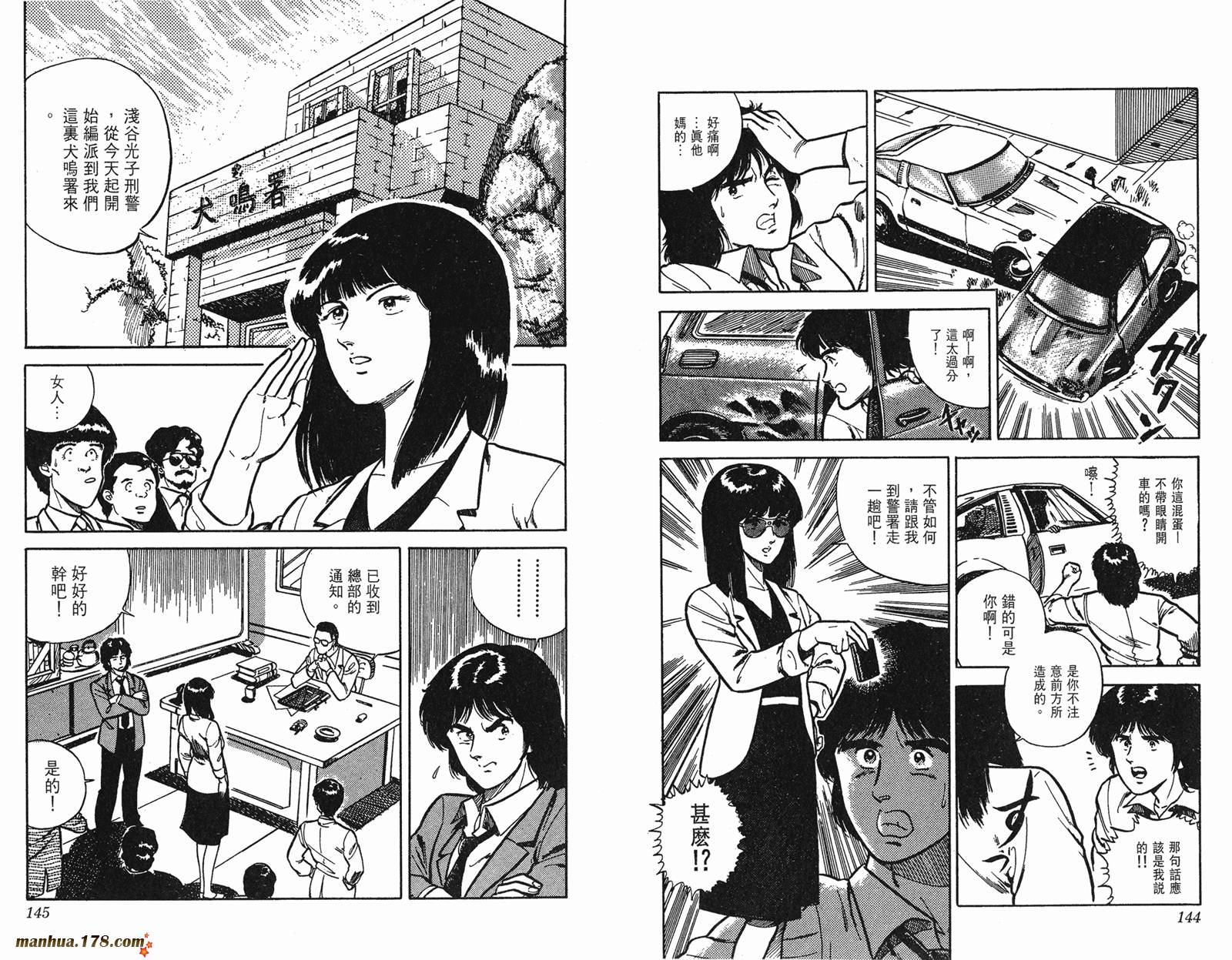 猫眼三姐妹 第1卷 第72页