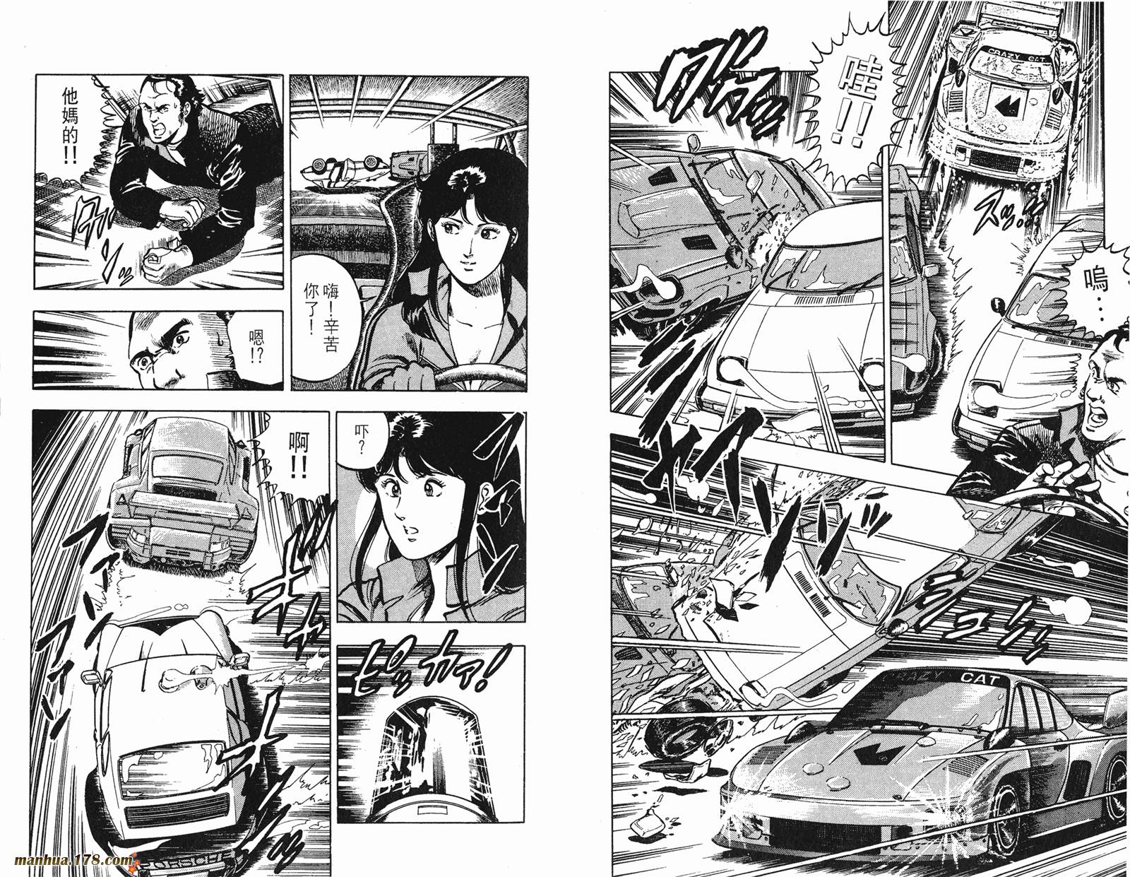 猫眼三姐妹 第10卷 第9页