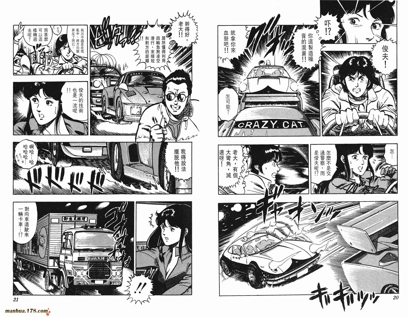 猫眼三姐妹 第10卷 第10页