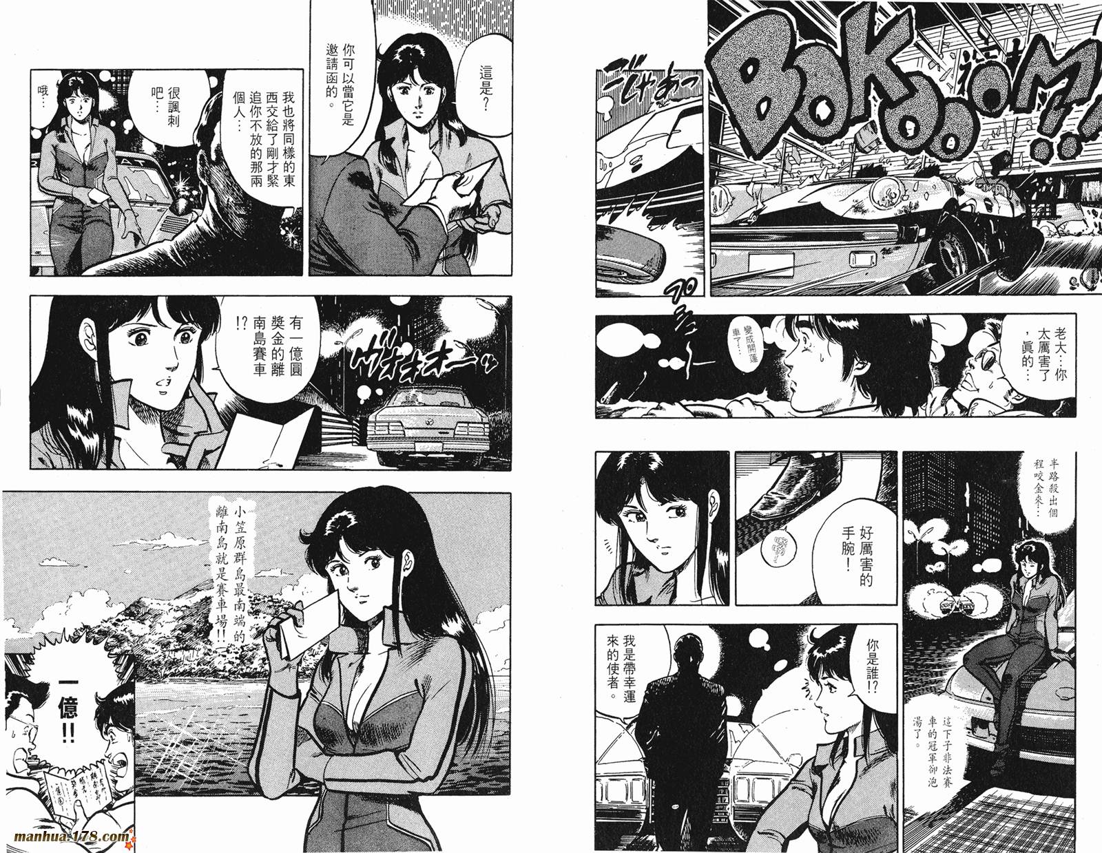 猫眼三姐妹 第10卷 第12页