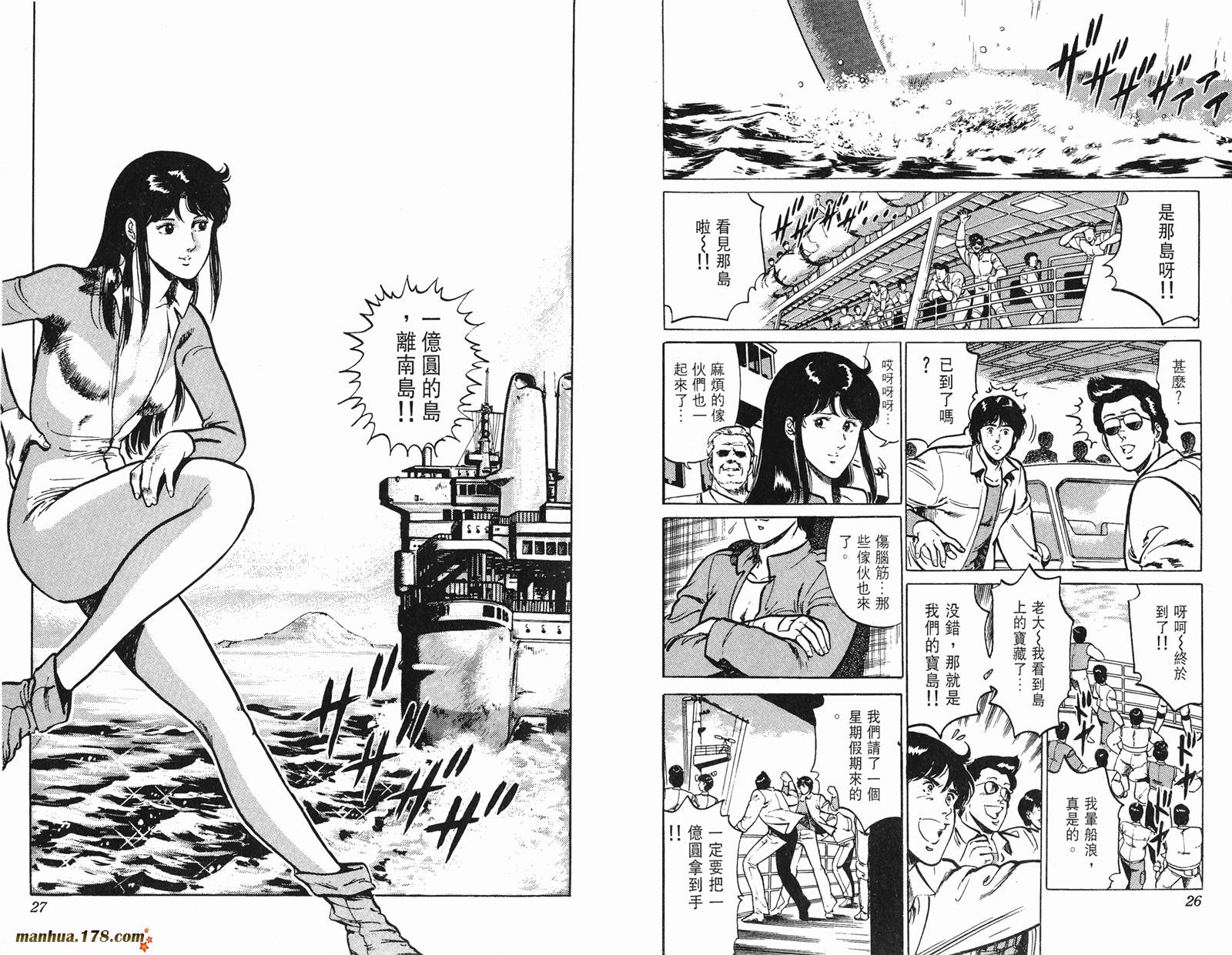 猫眼三姐妹 第10卷 第13页