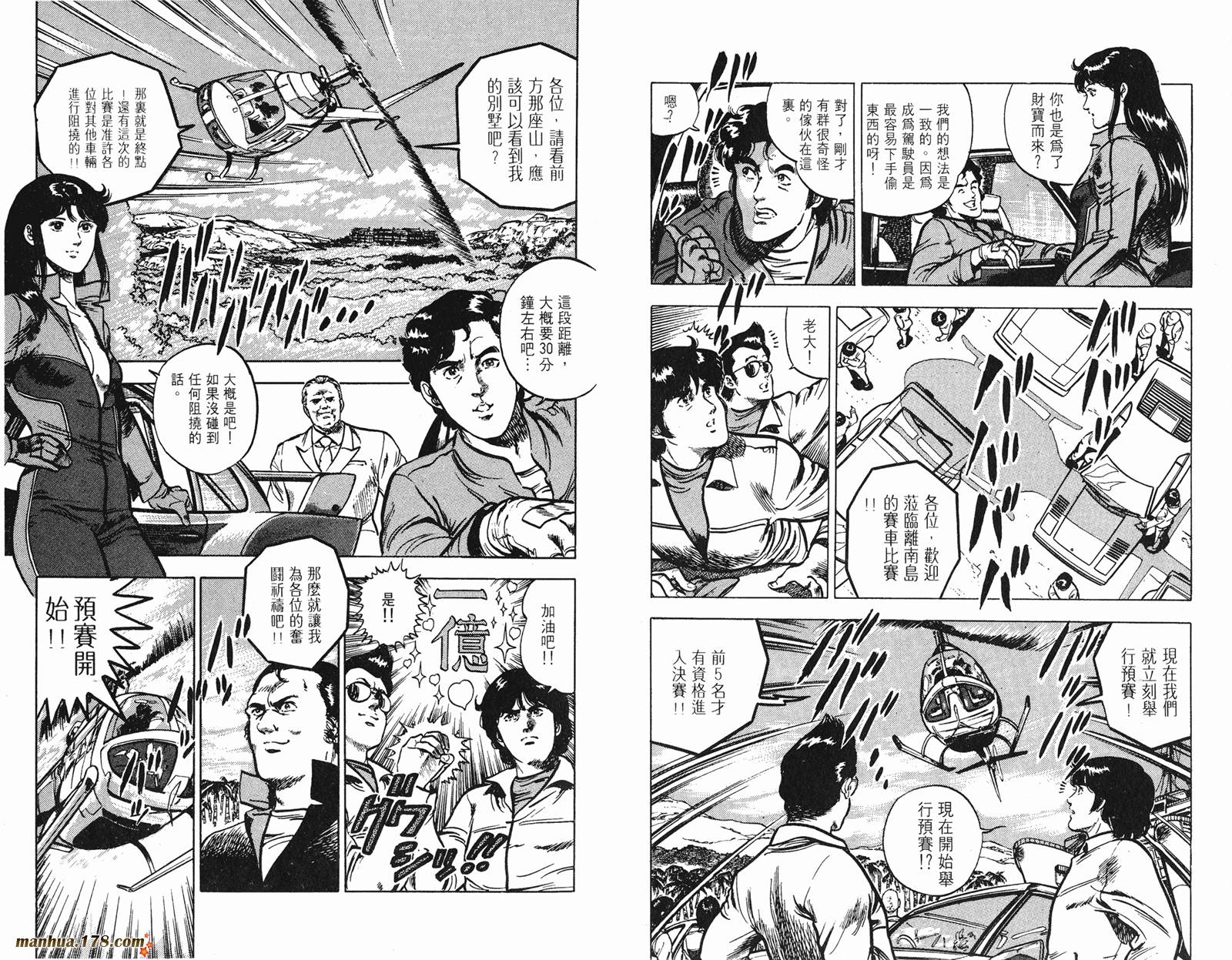 猫眼三姐妹 第10卷 第15页