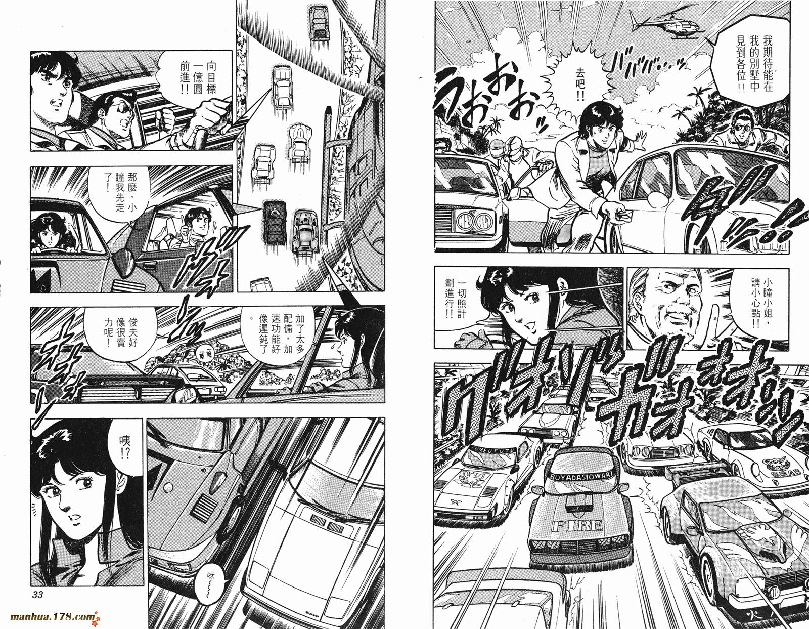 猫眼三姐妹 第10卷 第16页