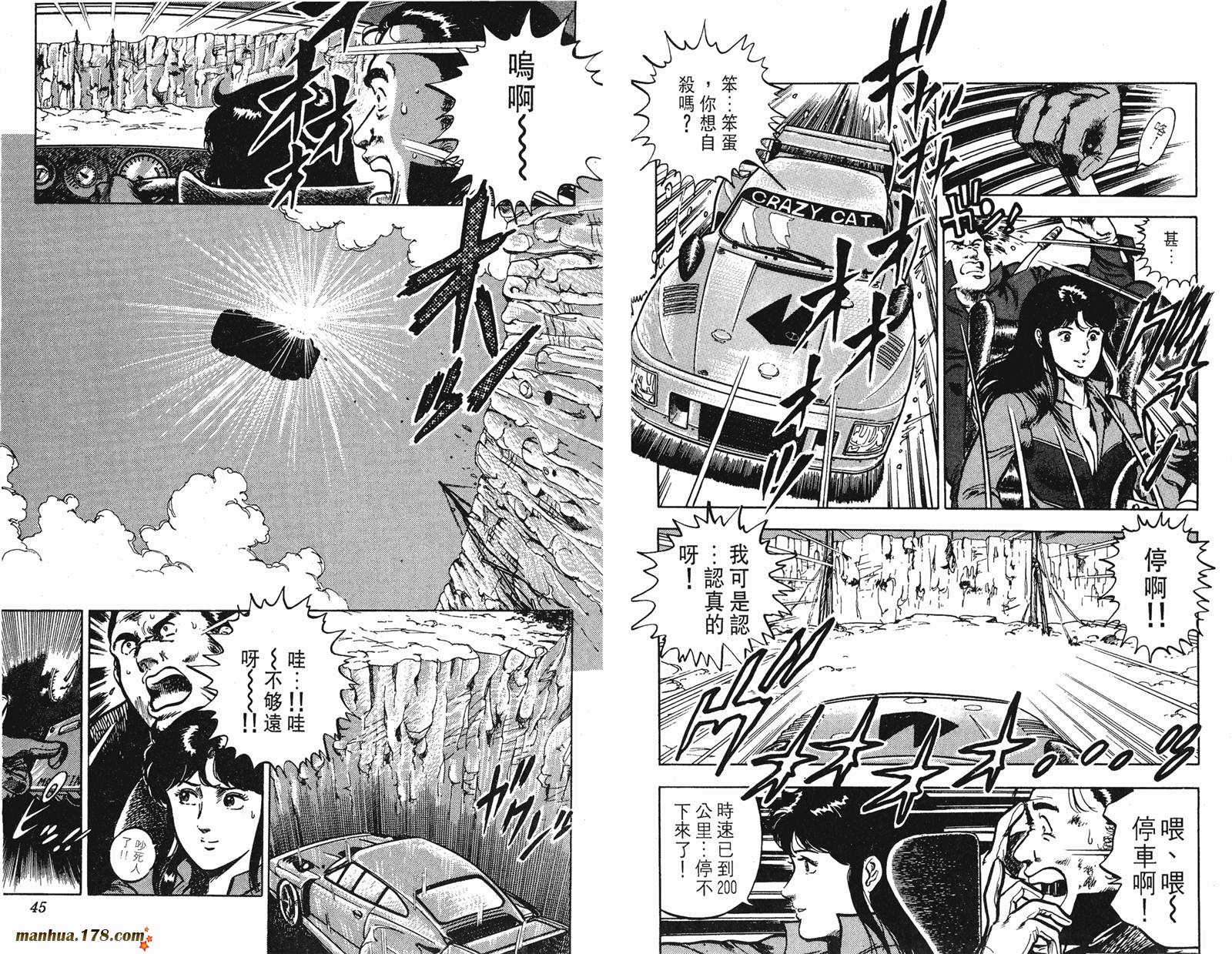 猫眼三姐妹 第10卷 第22页