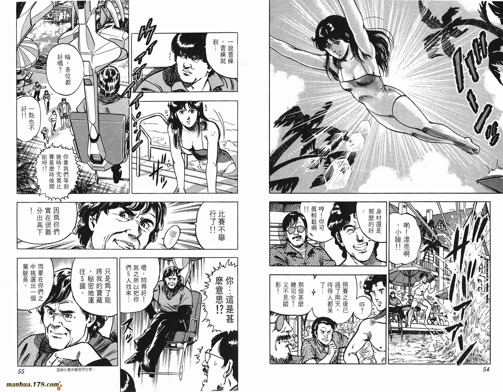 猫眼三姐妹 第10卷 第27页