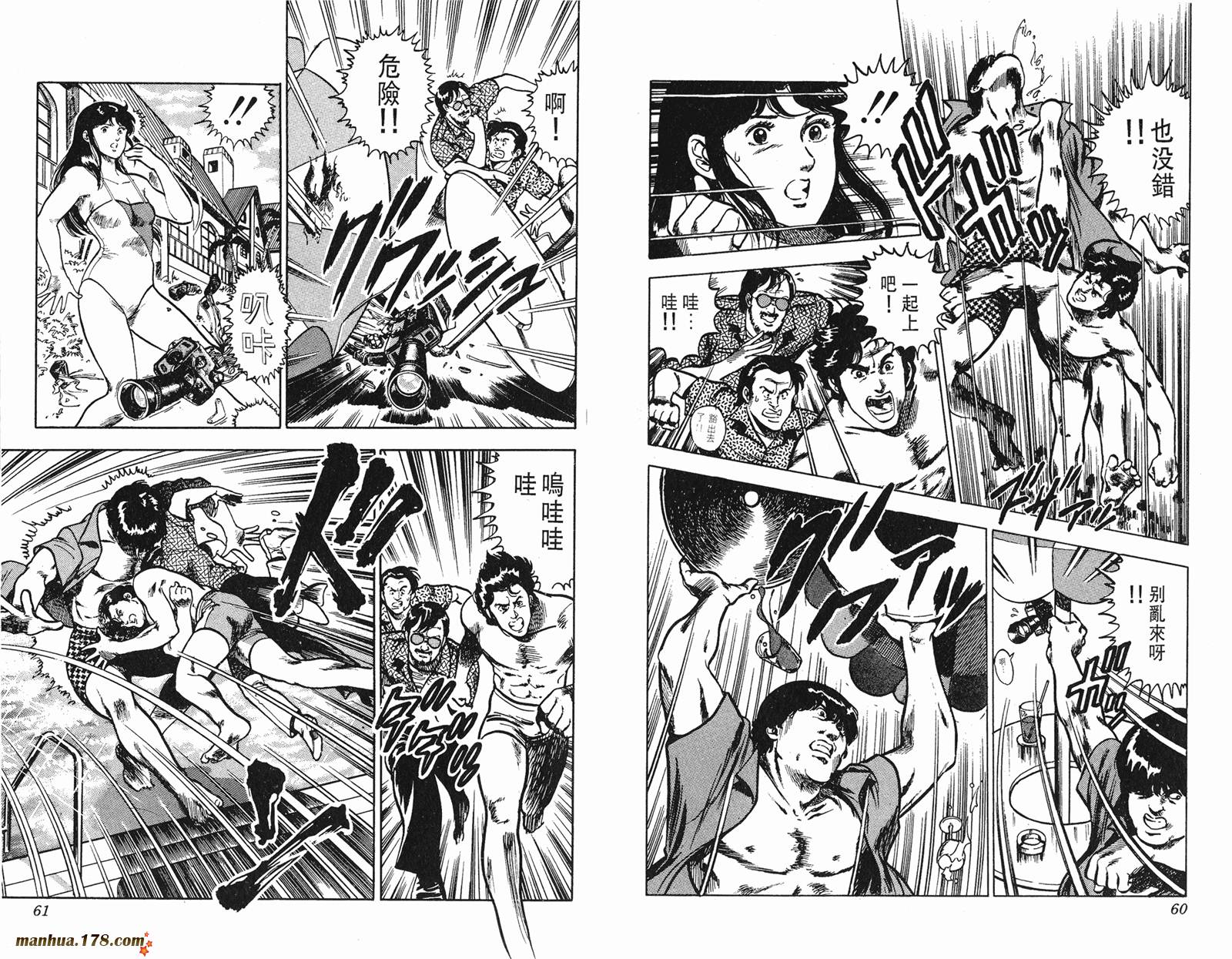 猫眼三姐妹 第10卷 第30页