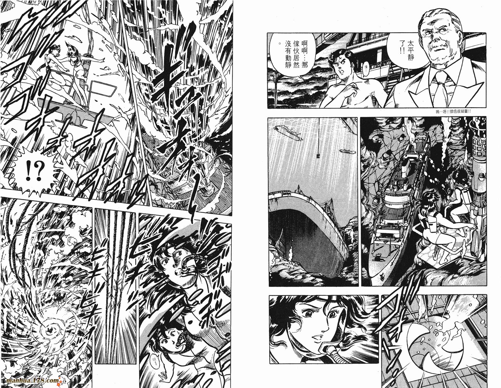 猫眼三姐妹 第10卷 第39页