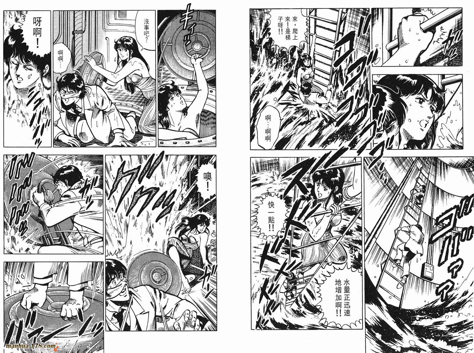 猫眼三姐妹 第10卷 第56页