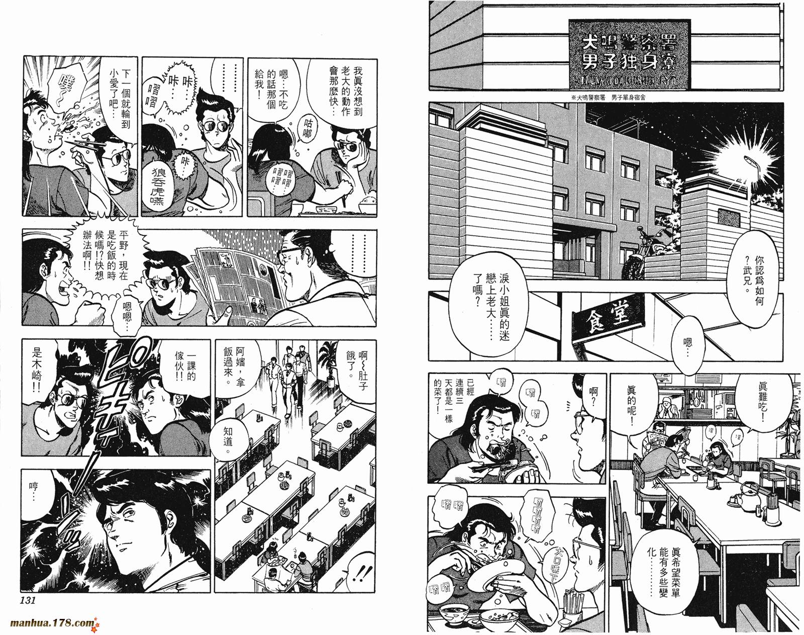 猫眼三姐妹 第11卷 第65页