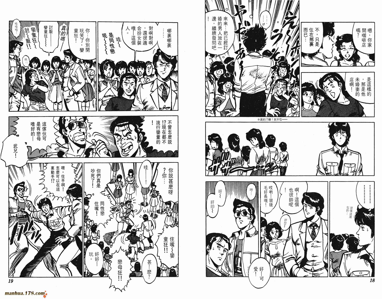 猫眼三姐妹 第12卷 第9页