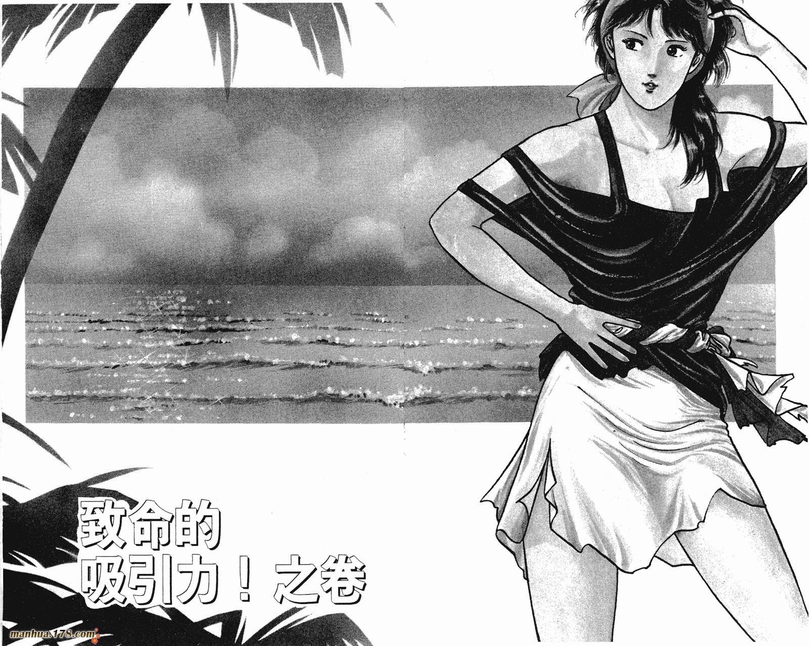 猫眼三姐妹 第12卷 第14页