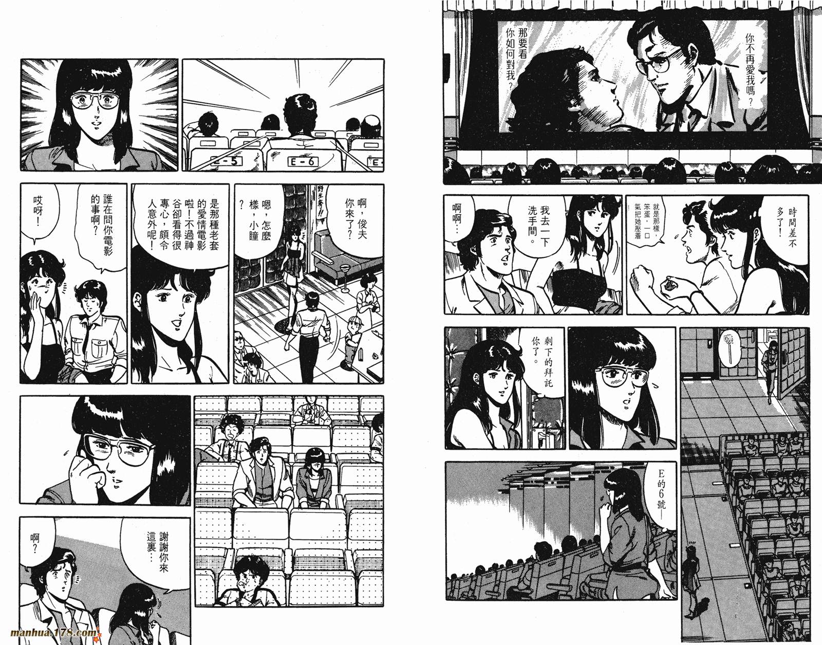 猫眼三姐妹 第12卷 第38页