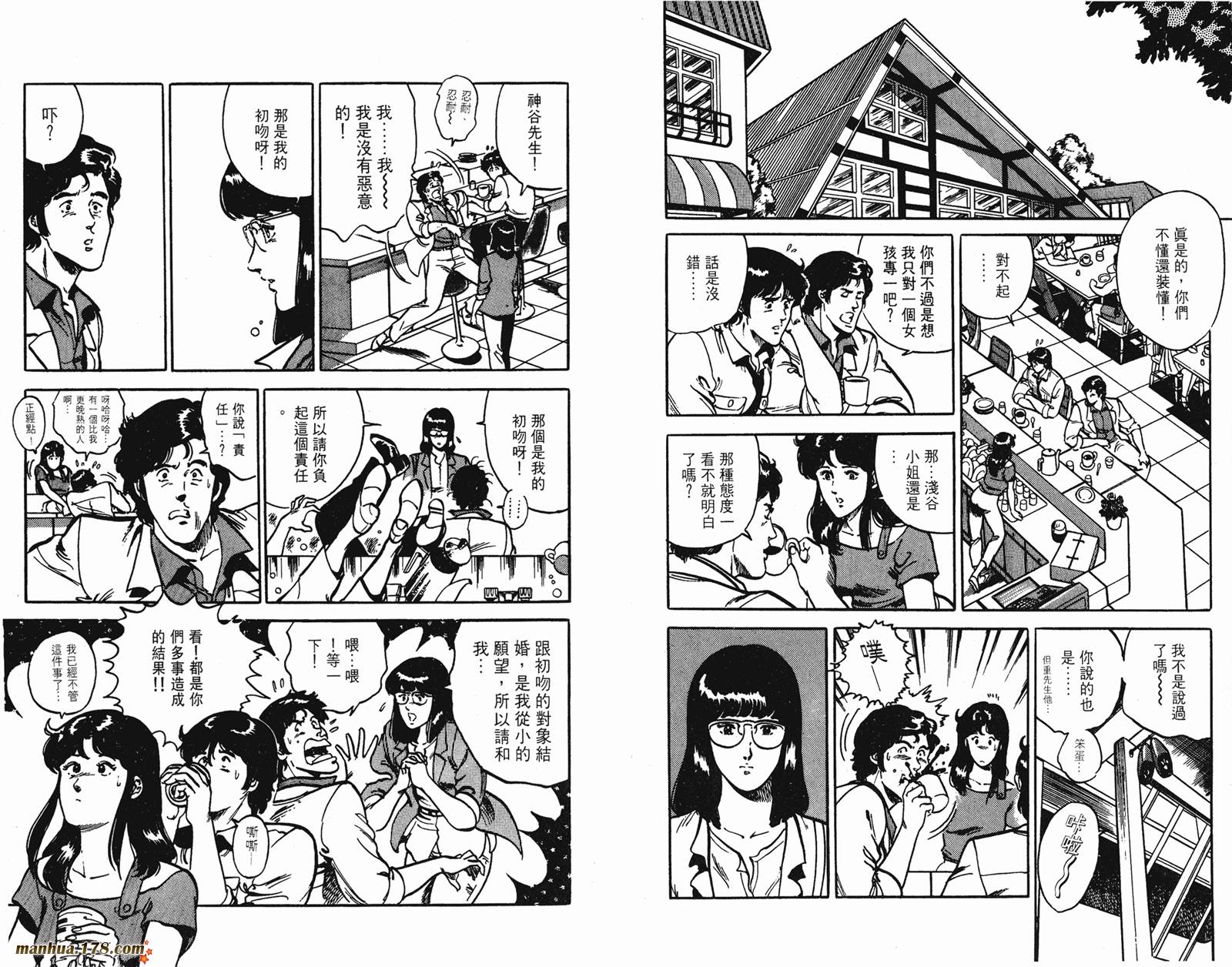 猫眼三姐妹 第12卷 第41页