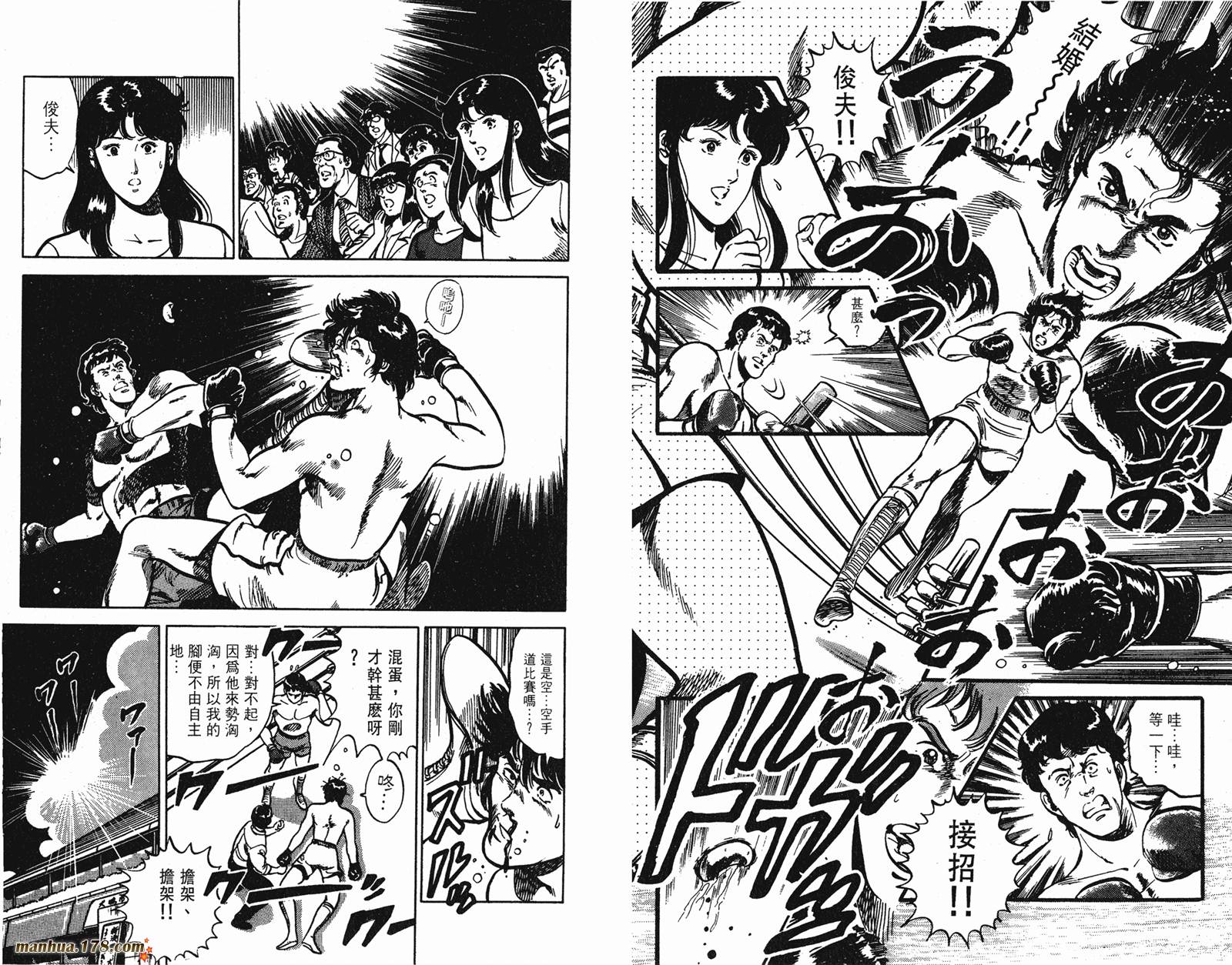 猫眼三姐妹 第12卷 第50页