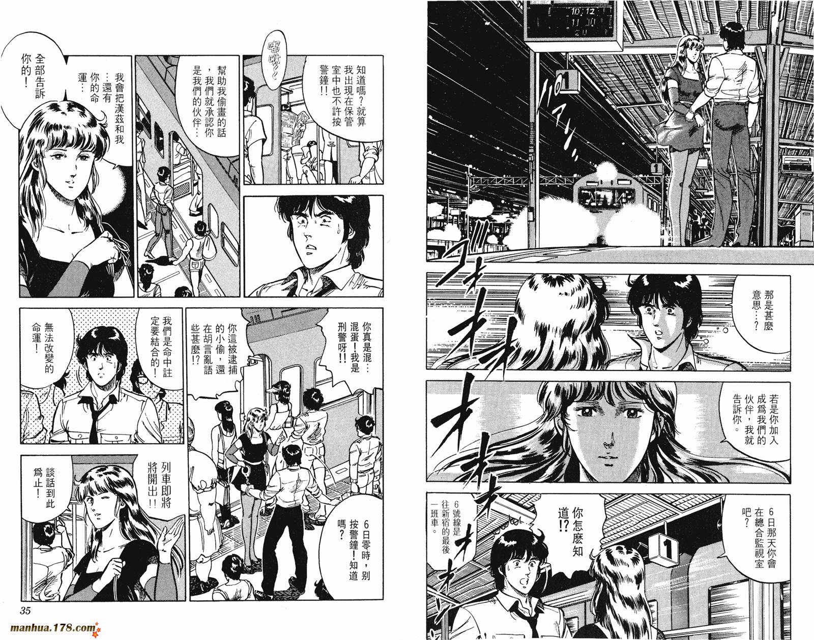 猫眼三姐妹 第13卷 第17页