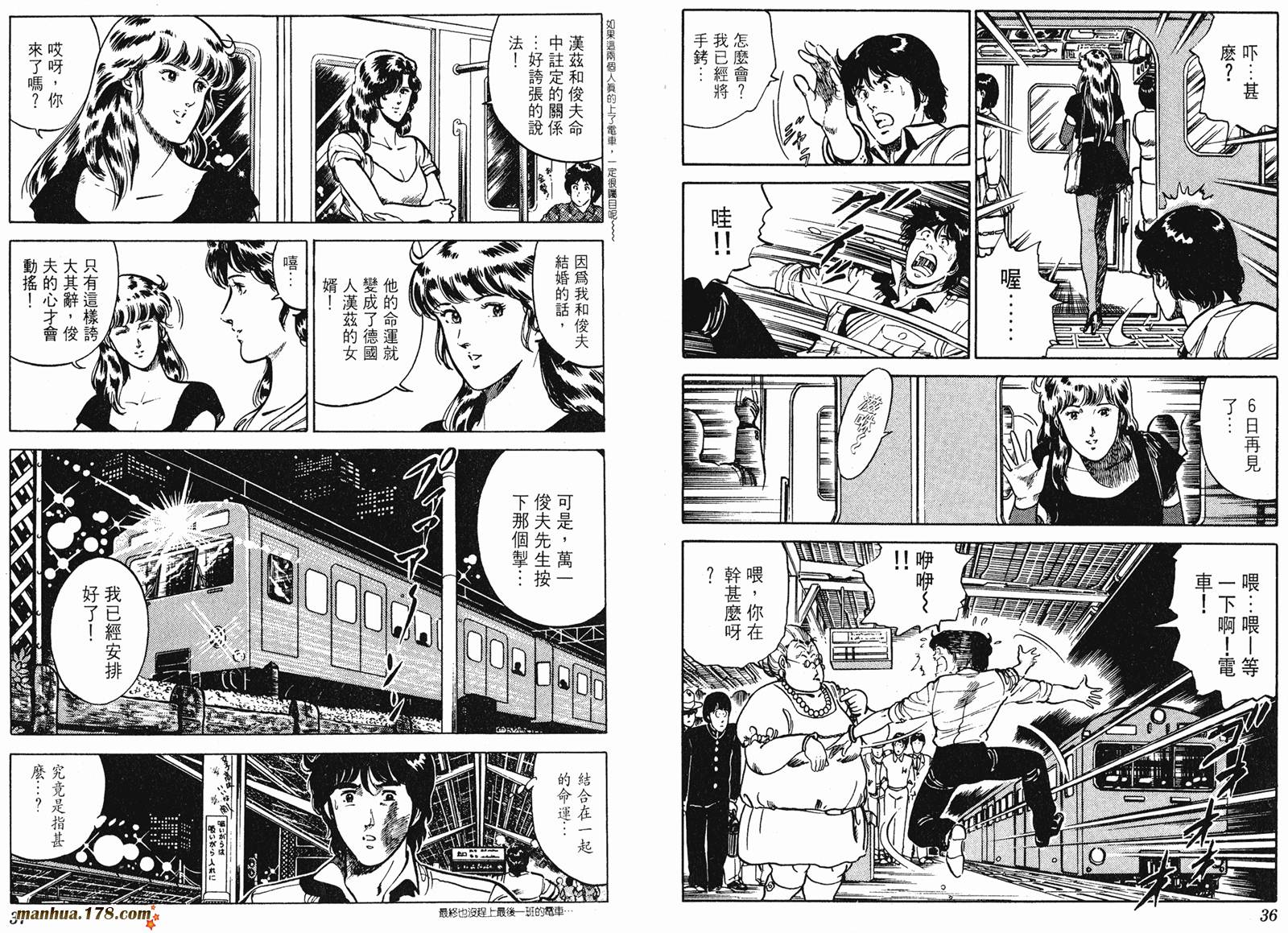 猫眼三姐妹 第13卷 第18页