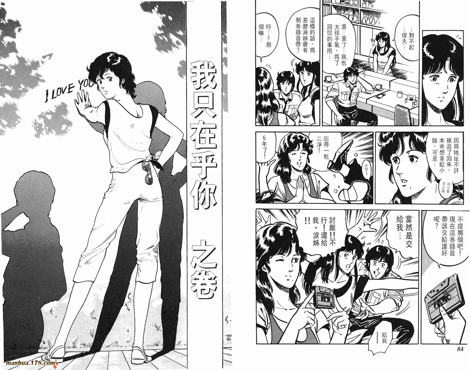 猫眼三姐妹 第13卷 第42页