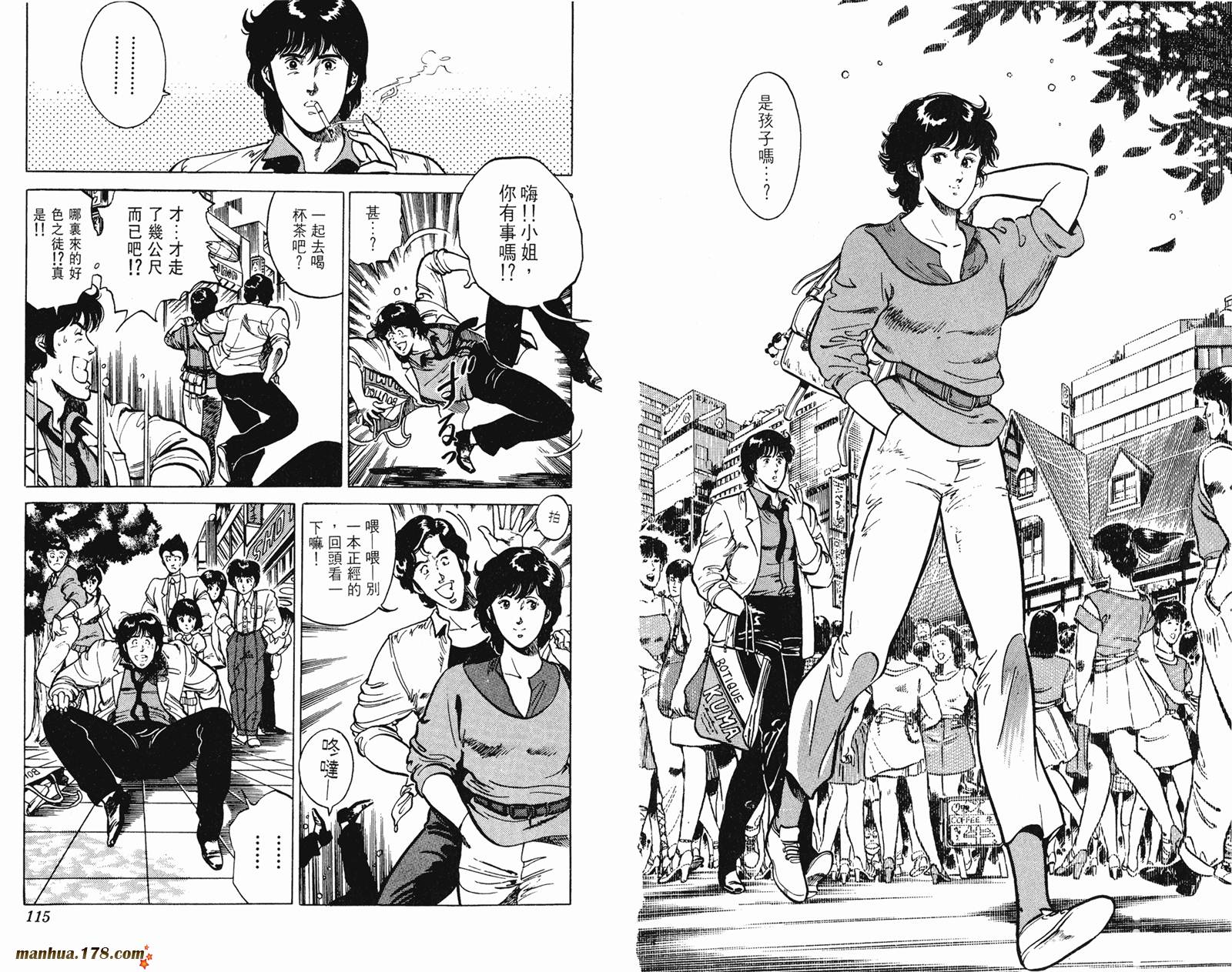 猫眼三姐妹 第13卷 第57页