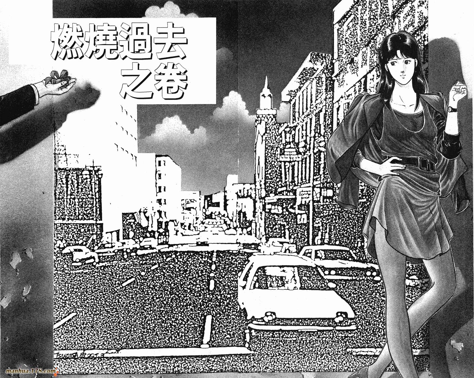 猫眼三姐妹 第14卷 第3页