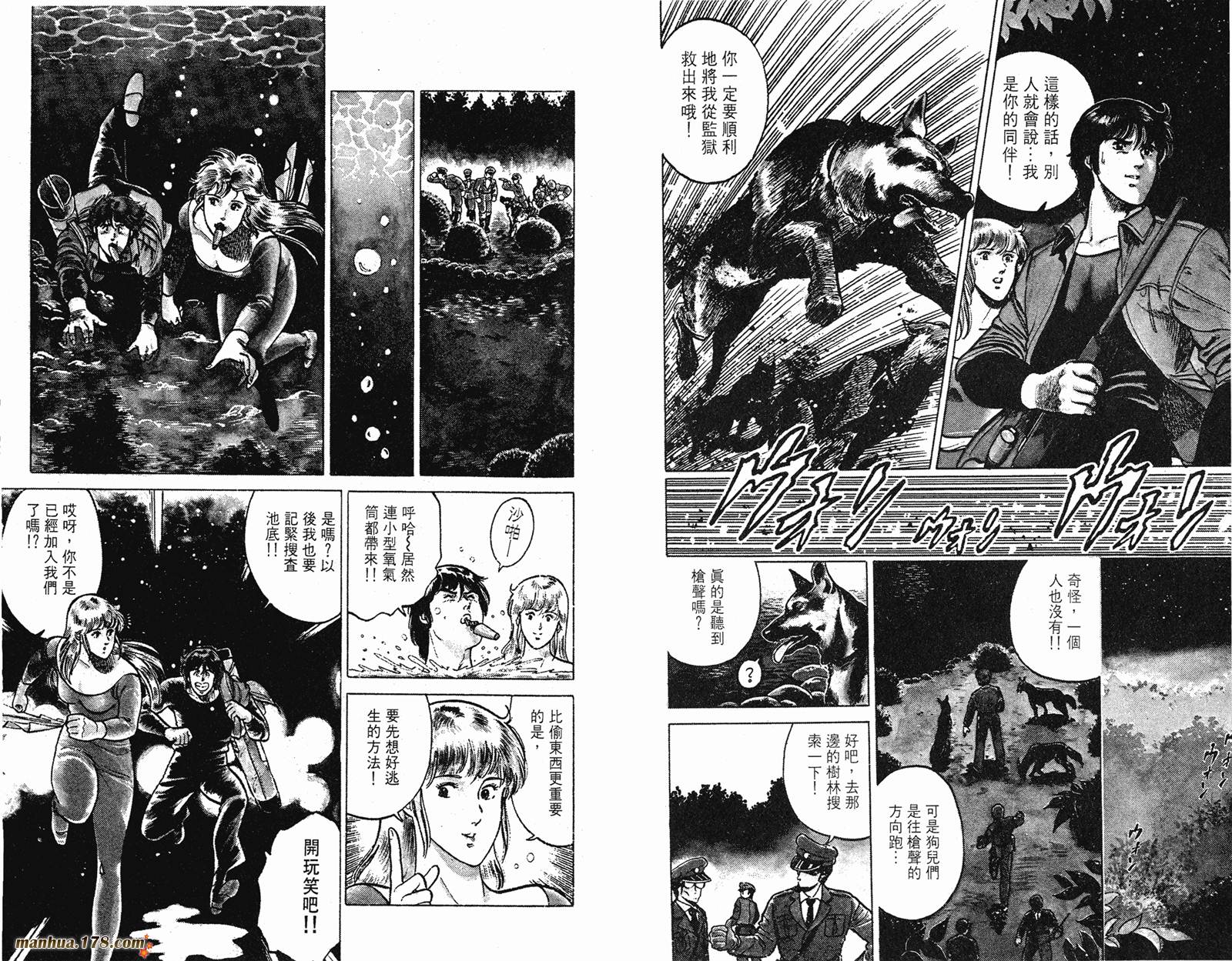 猫眼三姐妹 第14卷 第12页