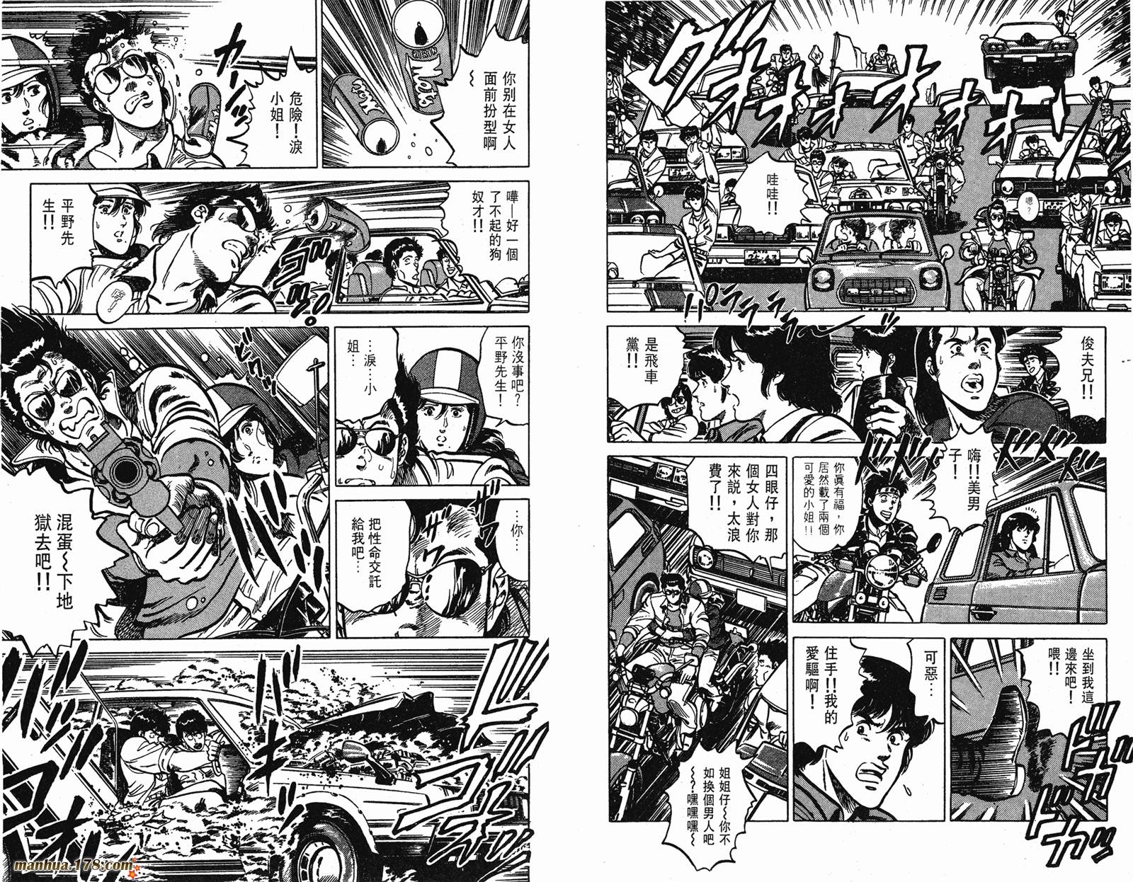 猫眼三姐妹 第14卷 第16页