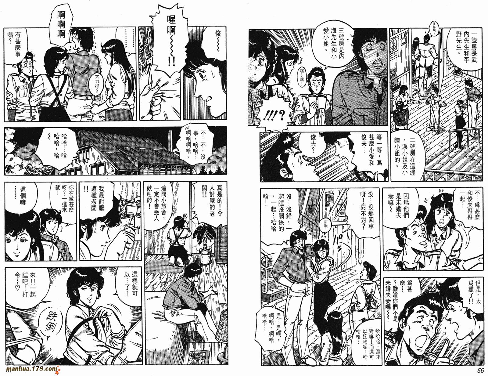 猫眼三姐妹 第14卷 第28页