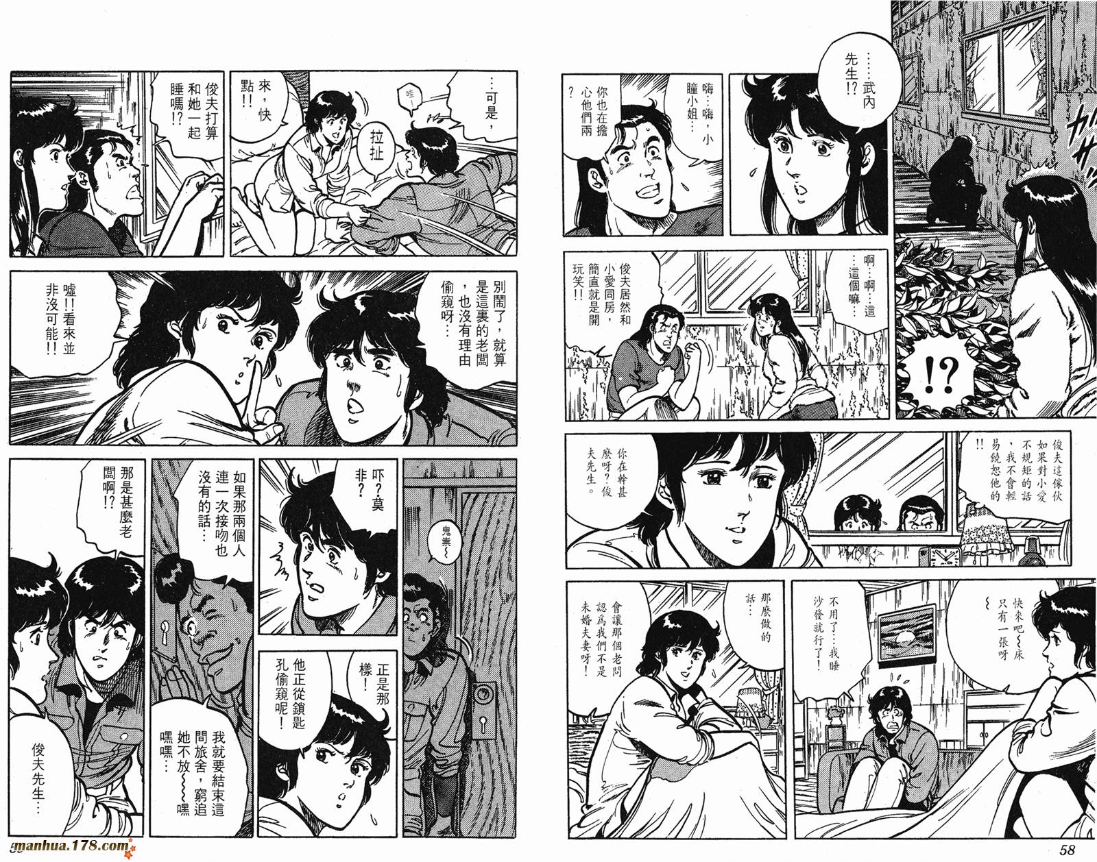 猫眼三姐妹 第14卷 第29页