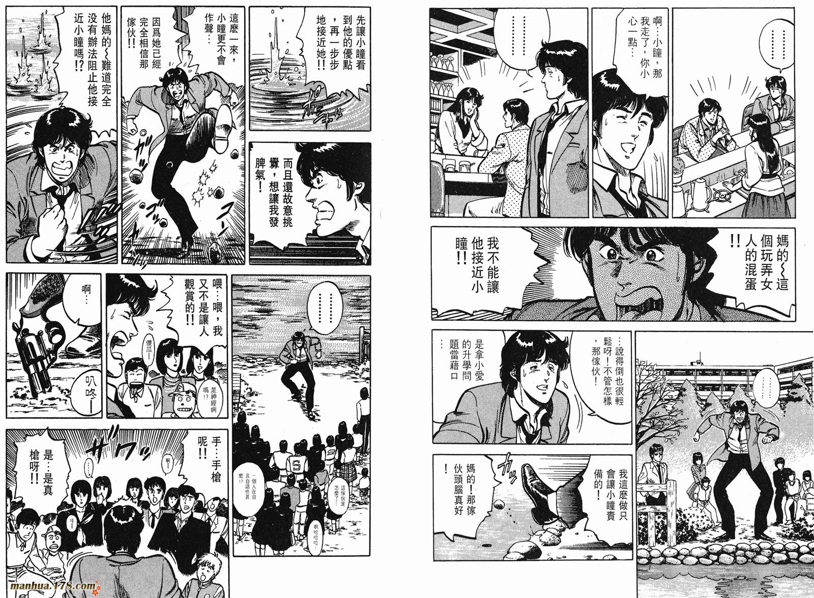 猫眼三姐妹 第14卷 第47页