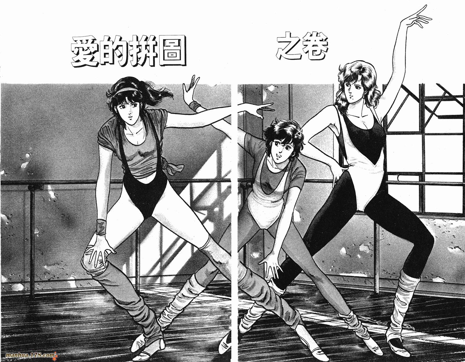 猫眼三姐妹 第14卷 第61页