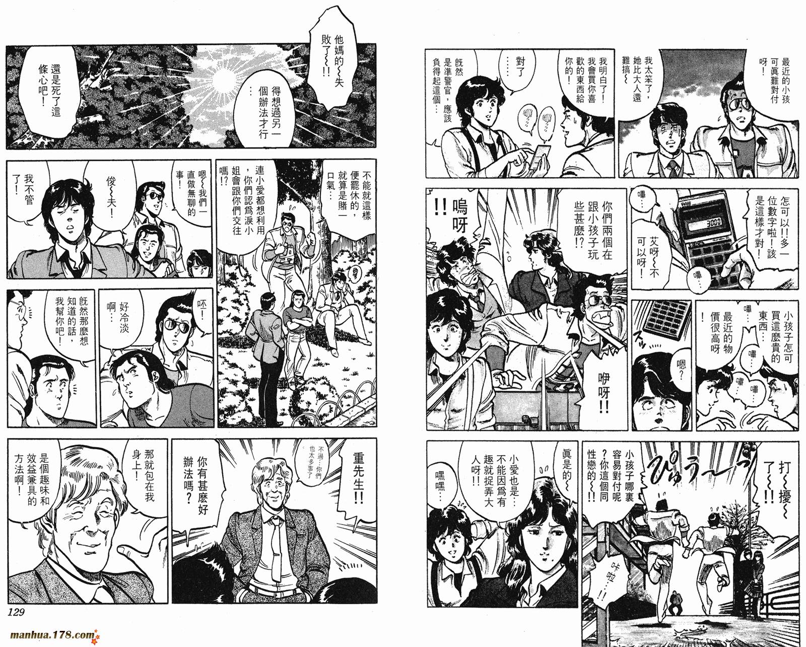 猫眼三姐妹 第14卷 第64页