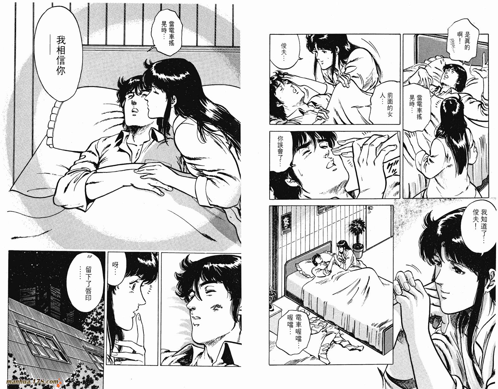 猫眼三姐妹 第15卷 第11页