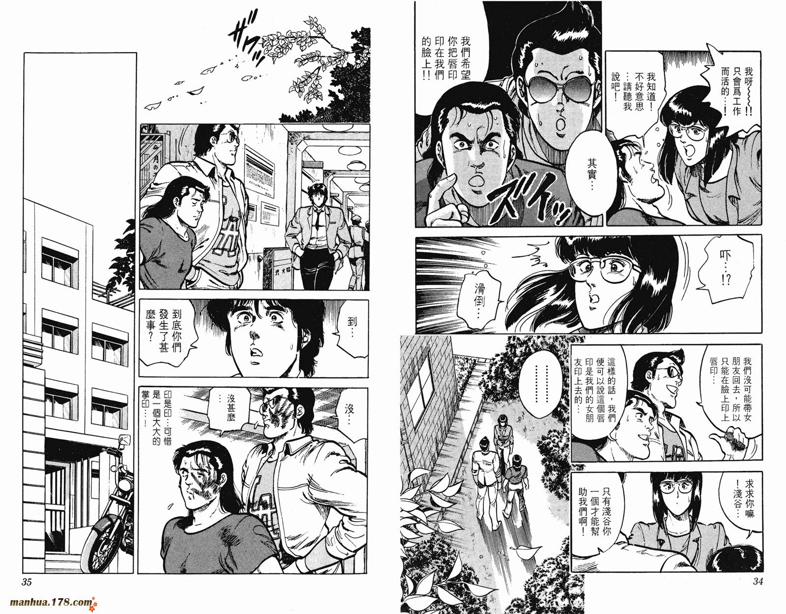 猫眼三姐妹 第15卷 第17页