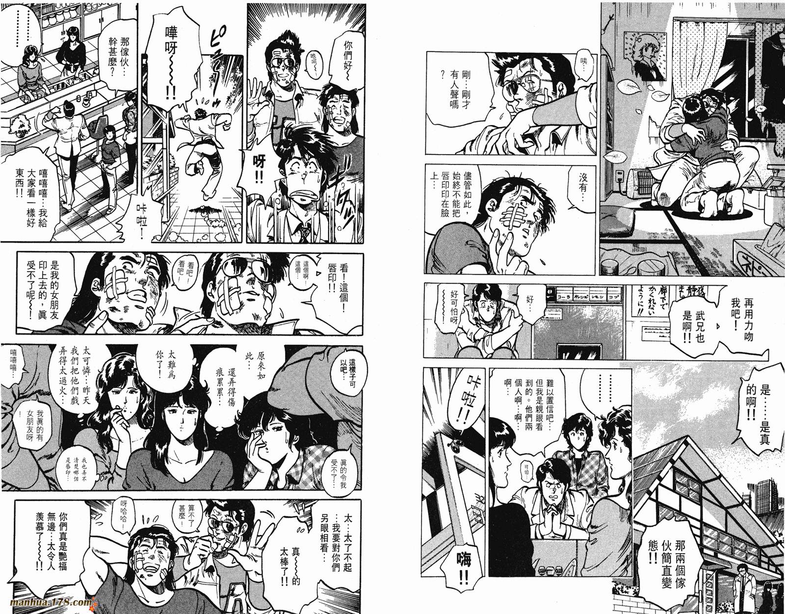 猫眼三姐妹 第15卷 第20页