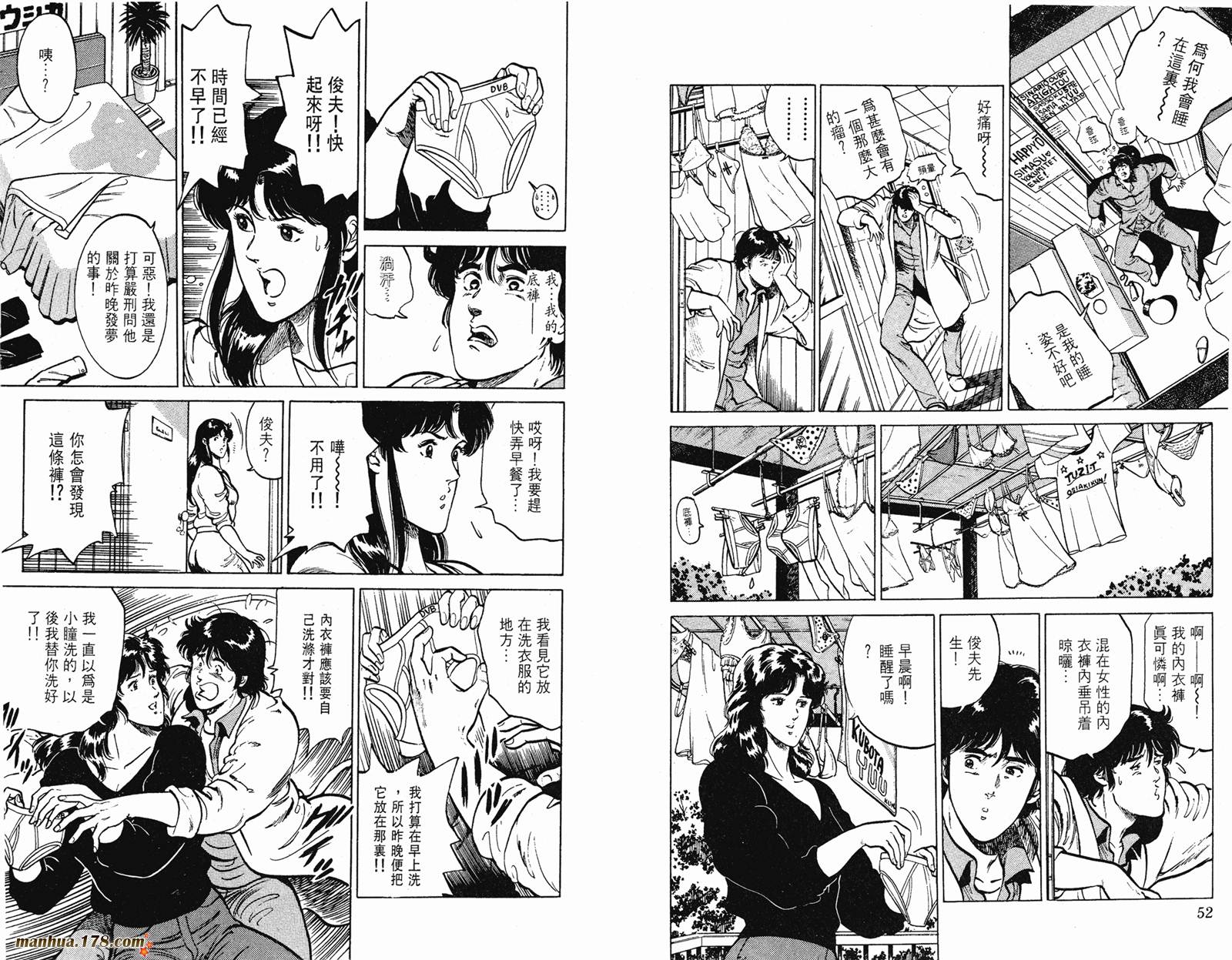 猫眼三姐妹 第15卷 第26页