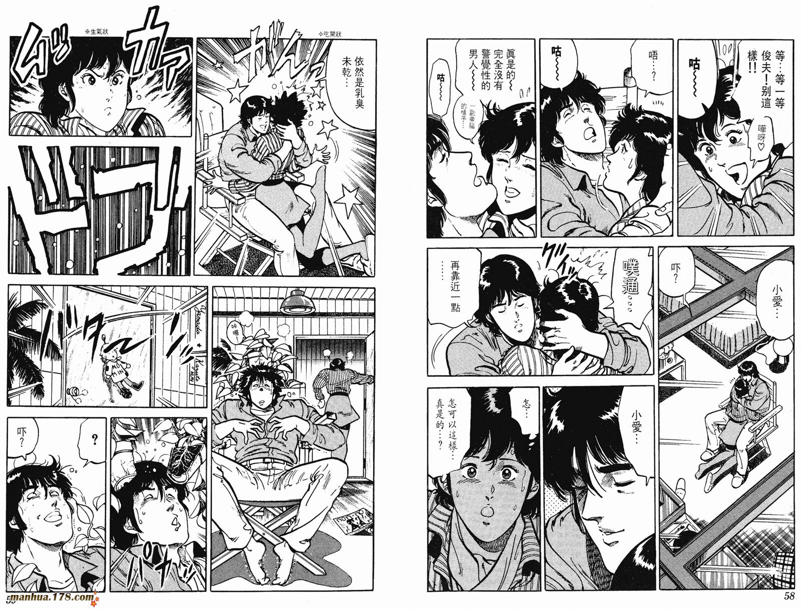 猫眼三姐妹 第15卷 第29页