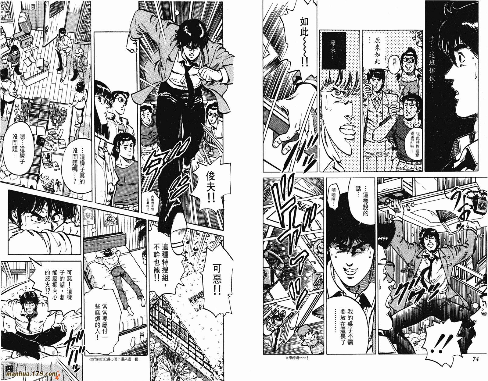 猫眼三姐妹 第15卷 第37页