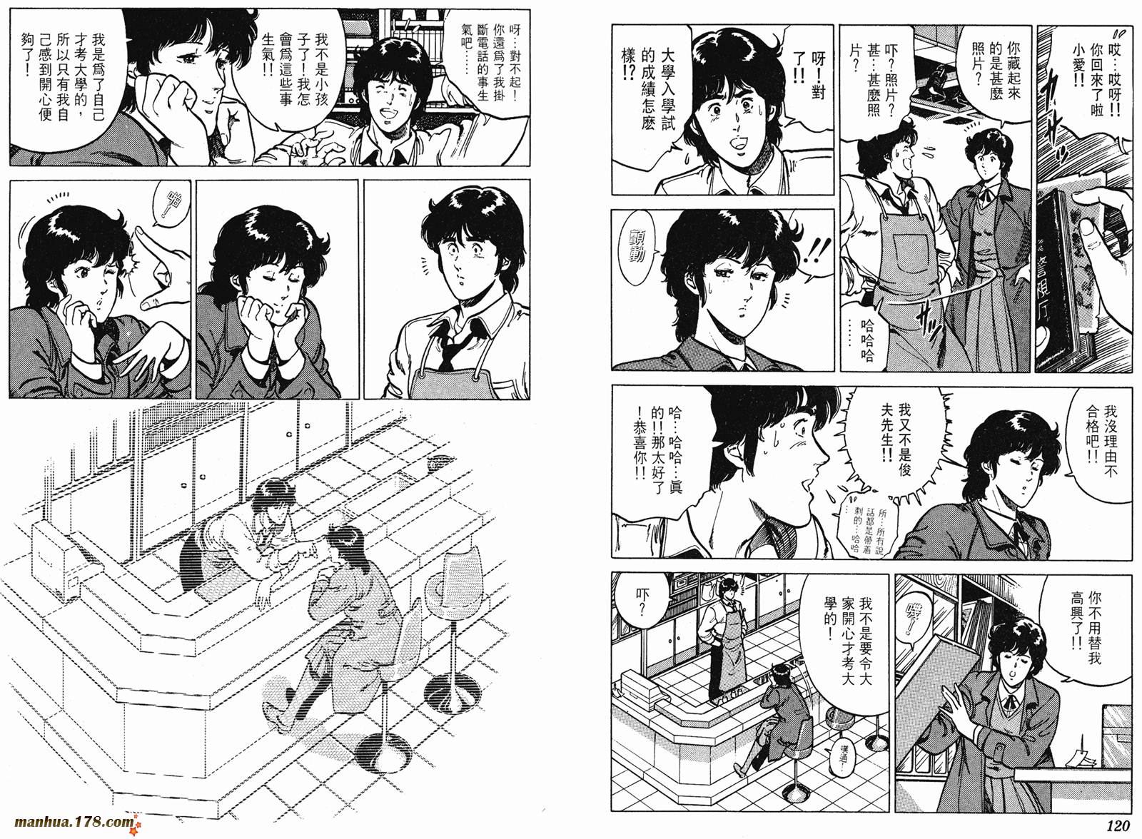 猫眼三姐妹 第15卷 第60页