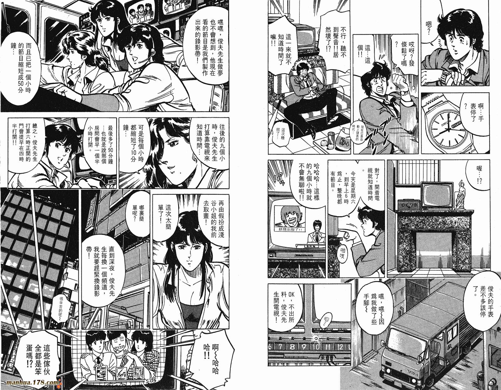 猫眼三姐妹 第160话 第7页