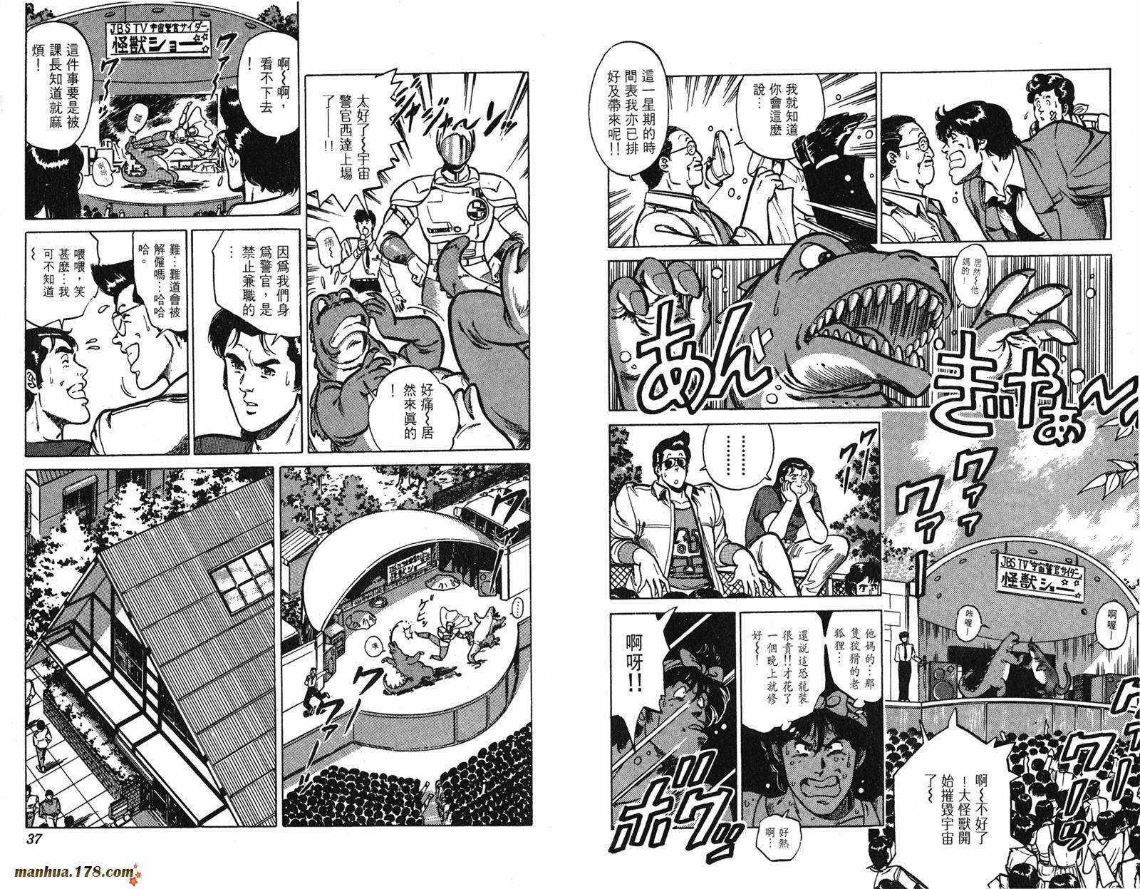 猫眼三姐妹 第160话 第18页